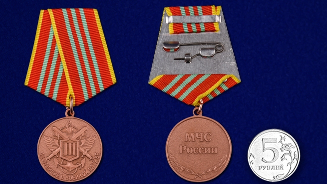 Латунная медаль МЧС За отличие в военной службе 3 степени - сравнительный вид