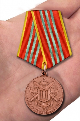 Латунная медаль МЧС За отличие в военной службе 3 степени - вид на ладони