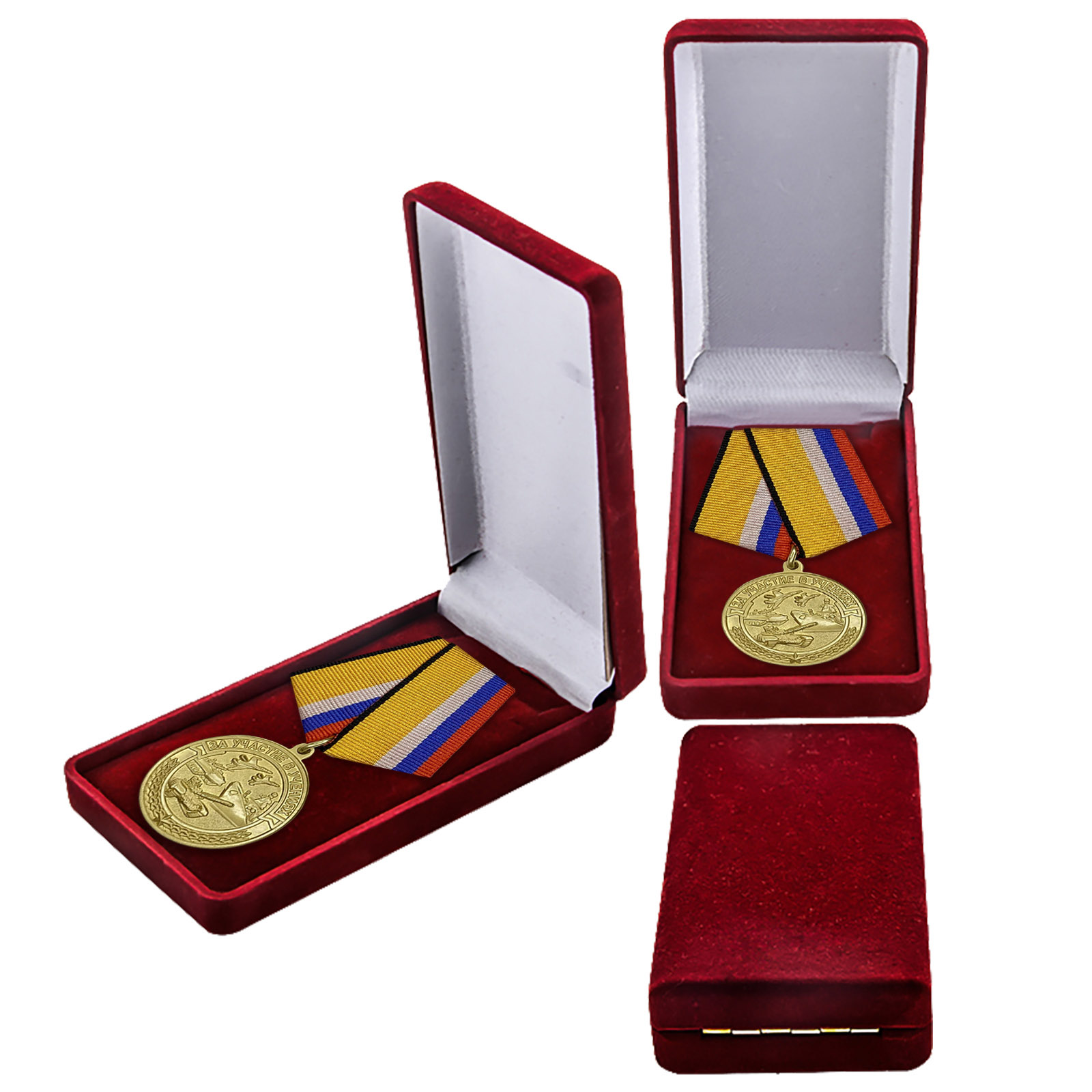 Купить латунную медаль МО РФ За участие в учениях по лучшей цене