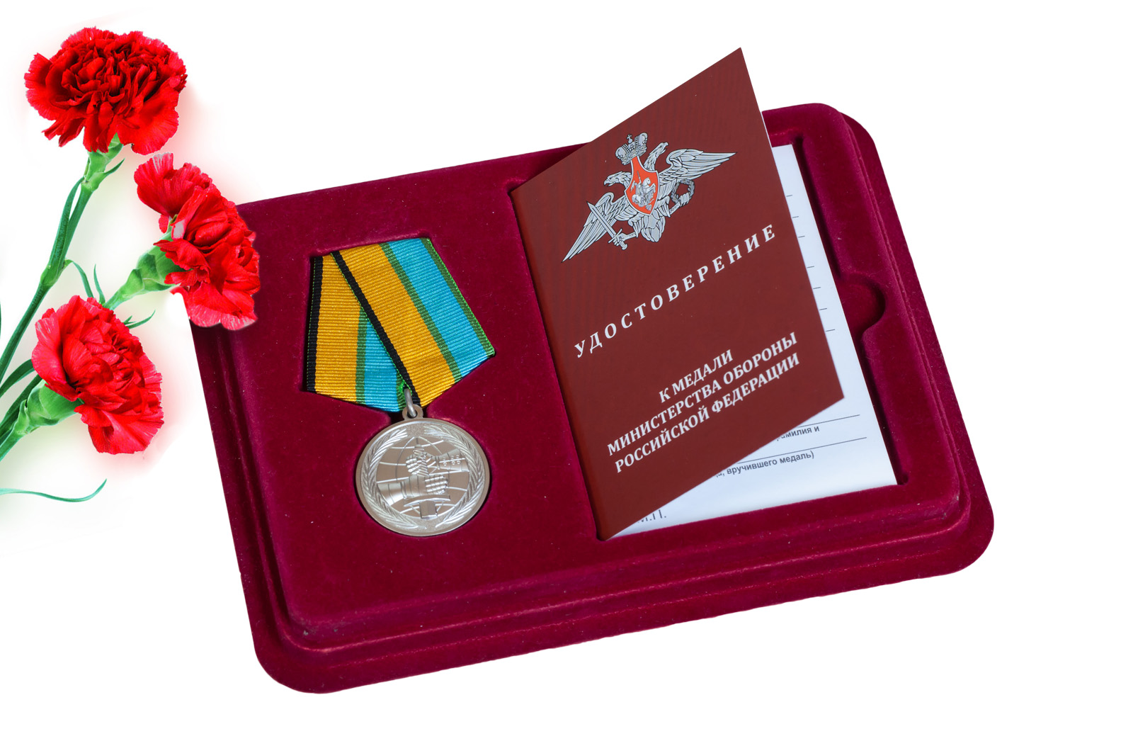 Купить медаль МО РФ За вклад в развитие международного военного сотрудничества онлайн