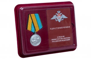 Латунная медаль МО РФ За вклад в развитие международного военного сотрудничества