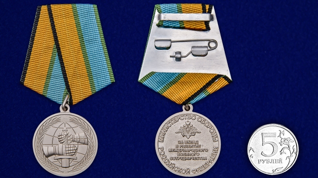 Латунная медаль МО РФ За вклад в развитие международного военного сотрудничества - сравнительный вид