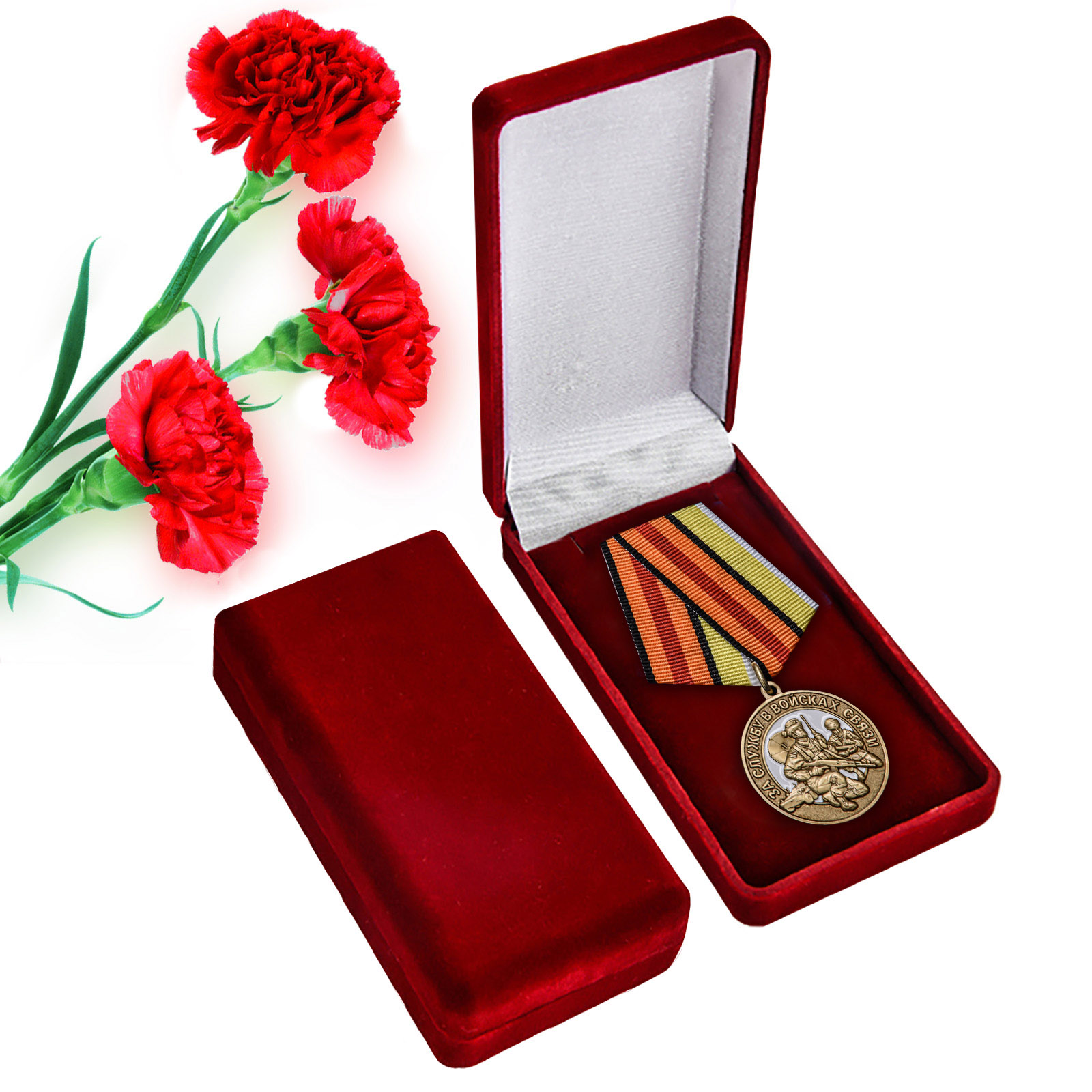 Купить медаль МО За службу в Войсках связи с доставкой в ваш город