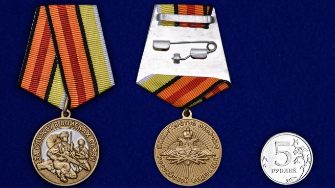 Латунная медаль МО За службу в Войсках связи - сравнительный вид