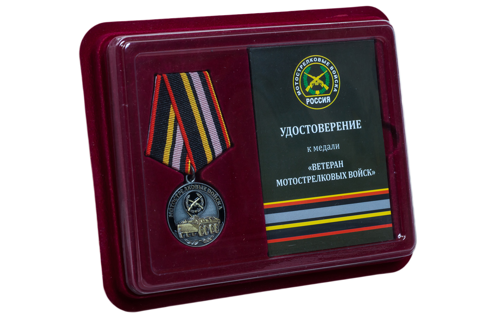 Купить медаль Мотострелковых войск по экономичной цене