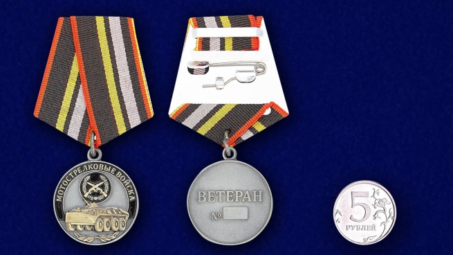 Латунная медаль Мотострелковых войск - сравнительный вид
