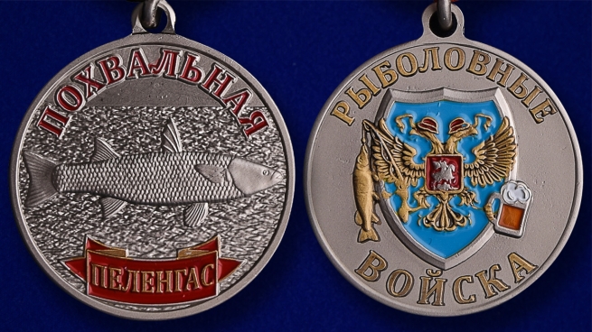 Латунная медаль Пеленгас - аверс и реверс