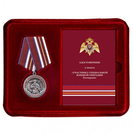 Латунная медаль Росгвардии Участнику специальной военной операции