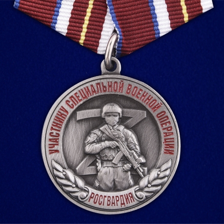 Латунная медаль Росгвардии Участнику специальной военной операции - общий вид