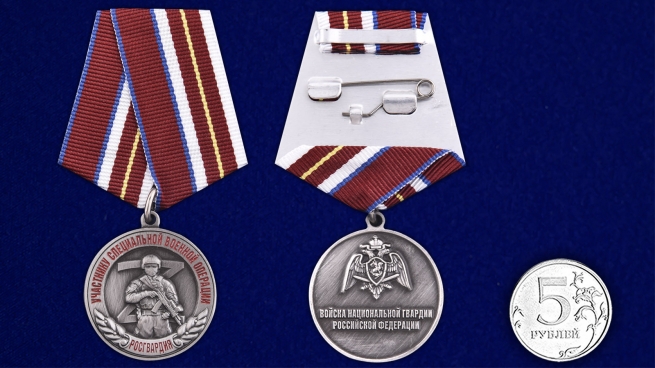 Латунная медаль Росгвардии Участнику специальной военной операции - сравнительный вид