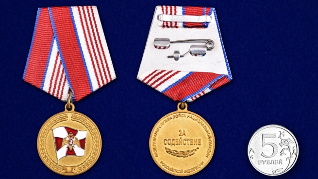 Латунная медаль Росгвардии За содействие - сравнительный вид