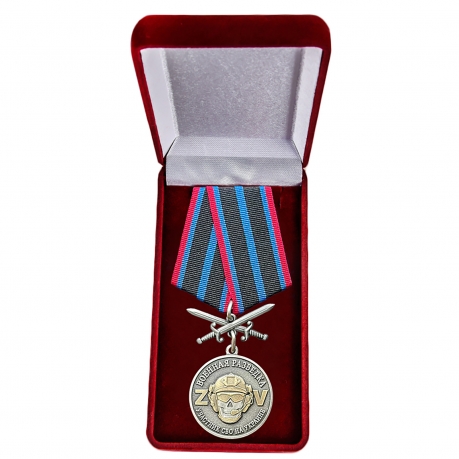Латунная медаль с мечами военной разведки "Участник СВО на Украине" 