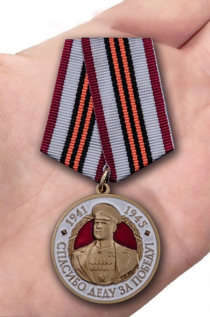 Латунная медаль с Жуковым Спасибо деду за Победу! - вид на ладони