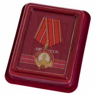 Латунная медаль со Сталиным 100 лет СССР