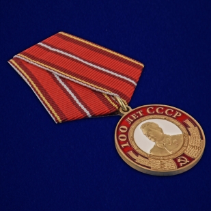 Латунная медаль со Сталиным 100 лет СССР - общий вид