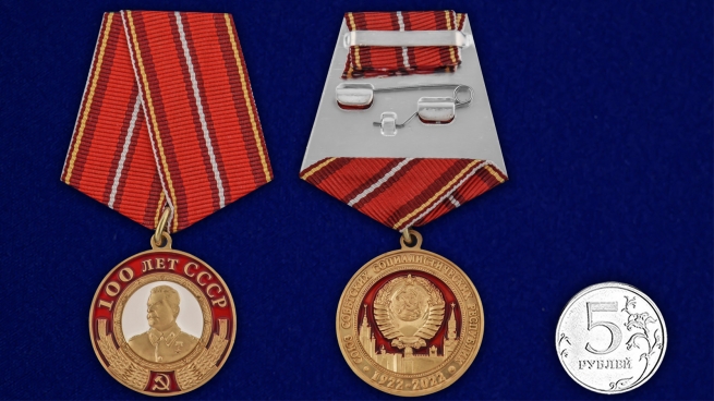 Латунная медаль со Сталиным 100 лет СССР - сравнительный вид