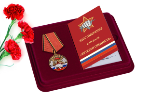 Латунная медаль Спецназ Ветеран в футляре с удостоверением