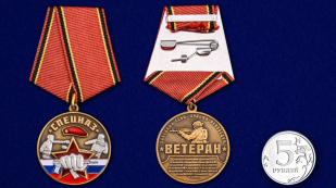 Латунная медаль Спецназ Ветеран в футляре с удостоверением - сравнительный вид