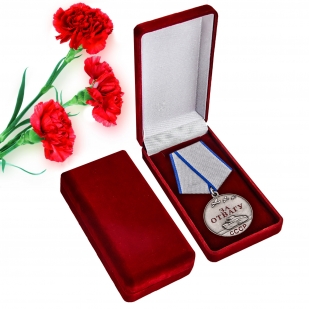 Латунная медаль СССР За отвагу 37 мм