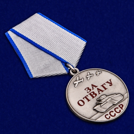 Латунная медаль СССР За отвагу 37 мм - общий вид
