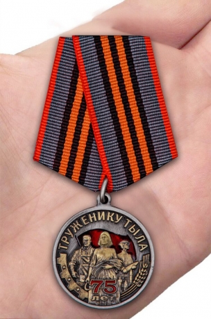Латунная медаль Труженику тыла к 75-летию Победы в ВОВ - вид на ладони