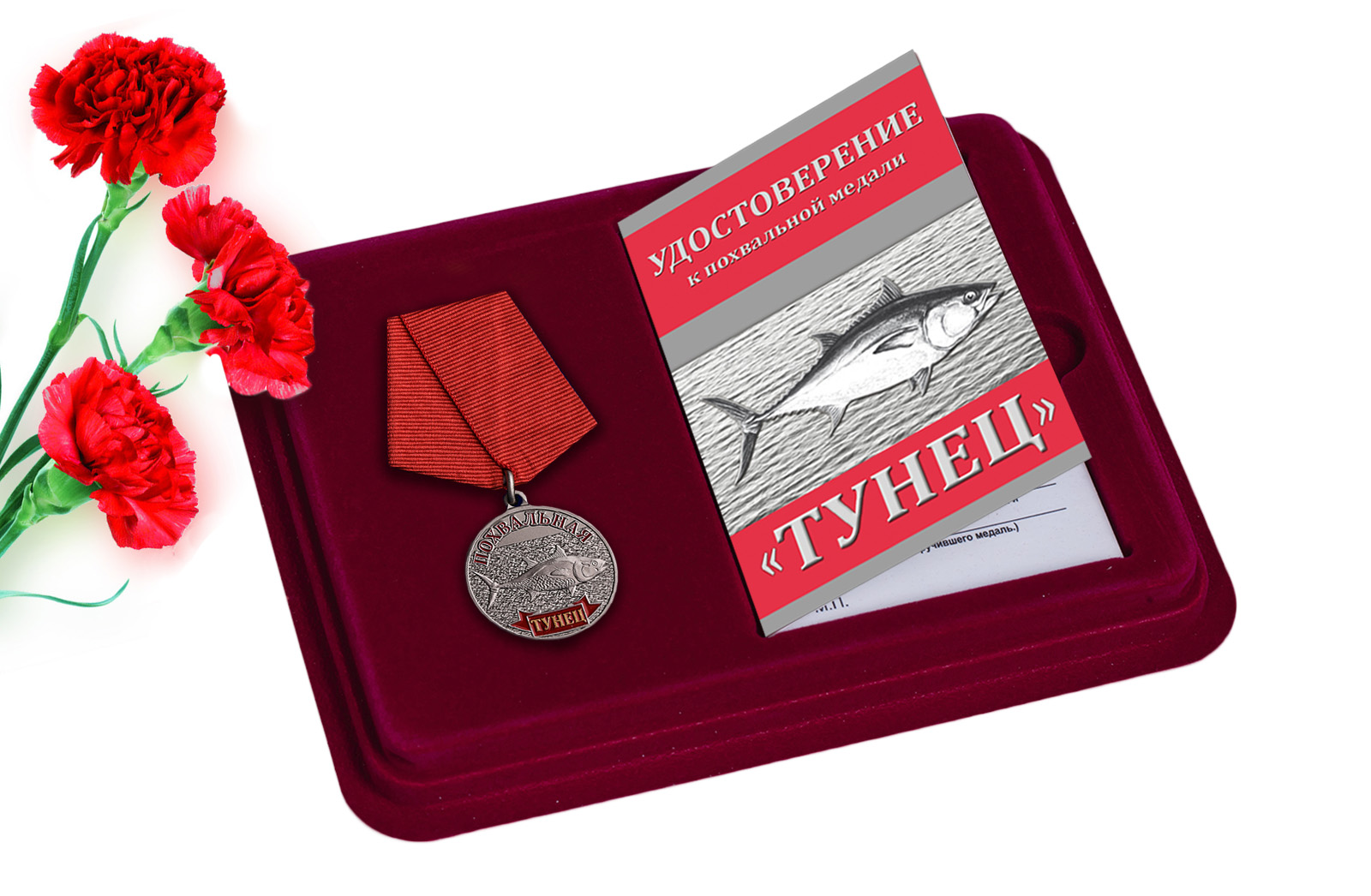 Купить медаль Тунец с доставкой в любой город РФ