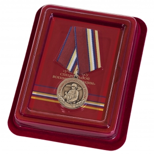 Латунная медаль Участнику специальной военной операции