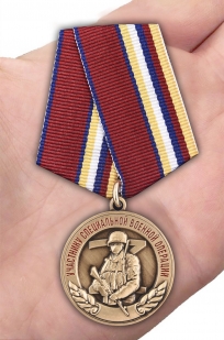 Латунная медаль Участнику специальной военной операции - вид на ладони