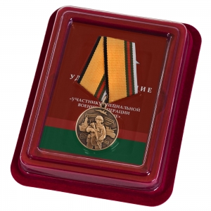 Латунная медаль участнику СВО