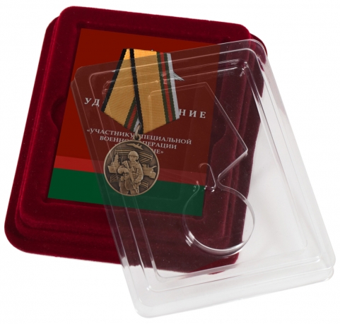 Комплект наградных медалей участнику СВО (5 шт) в футлярах из флока