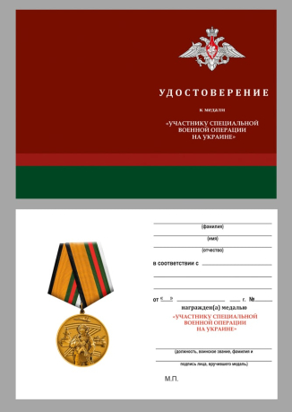 Комплект наградных медалей участнику СВО (5 шт) в бархатистых футлярах 
