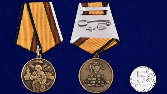 Комплект наградных медалей участнику СВО (5 шт) в футлярах из флока