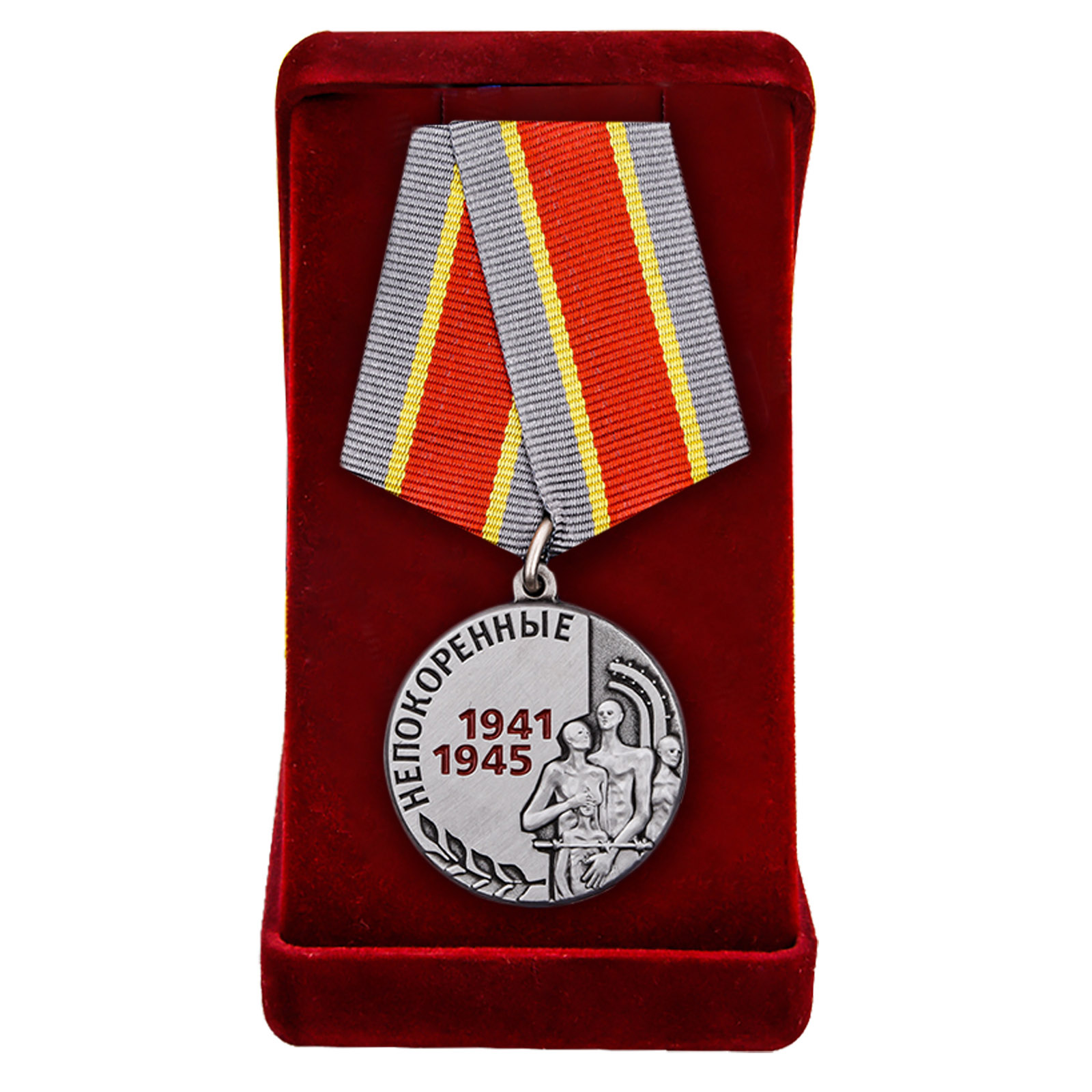 Купить латунную медаль Узникам концлагерей на 75 лет Победы выгодно оптом