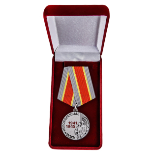 Латунная медаль Узникам концлагерей на 75 лет Победы - в футляре