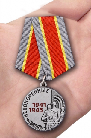 Латунная медаль Узникам концлагерей на 75 лет Победы - вид на ладони