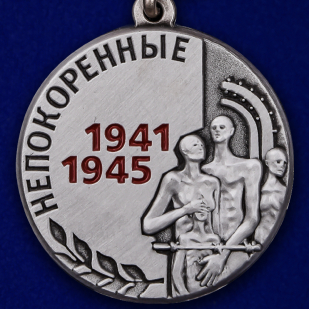 Латунная медаль Узникам концлагерей на 75 лет Победы