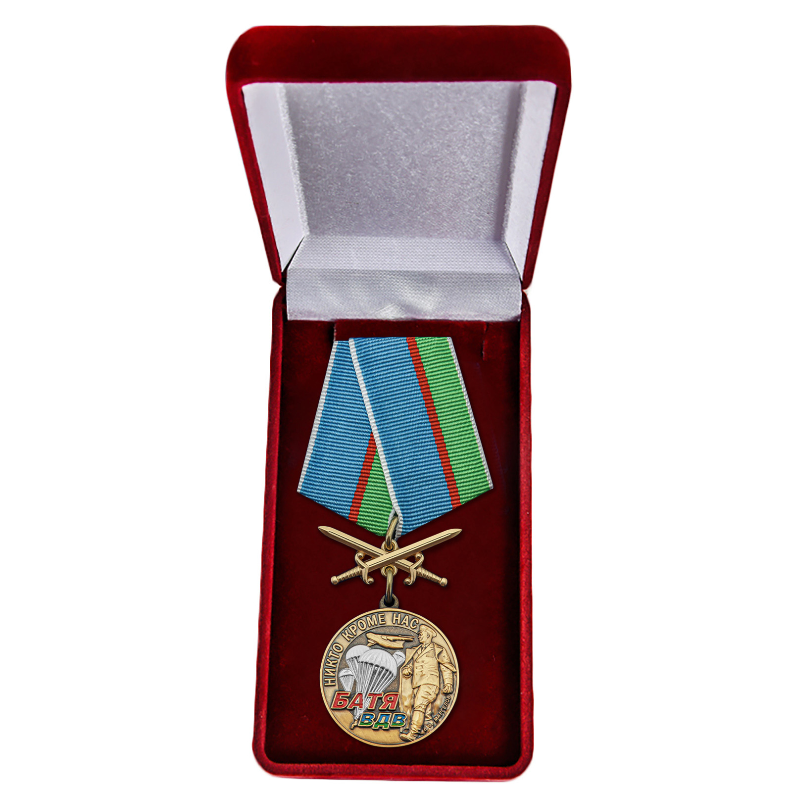 Купить медаль ВДВ Десантный Батя с доставкой в ваш город
