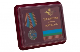 Латунная медаль ВДВ с портретом Маргелова - в футляре