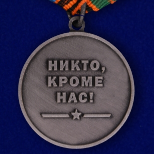 Латунная медаль ВДВ с портретом Маргелова