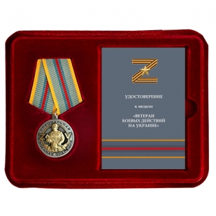 Награды для ветеранов СВО