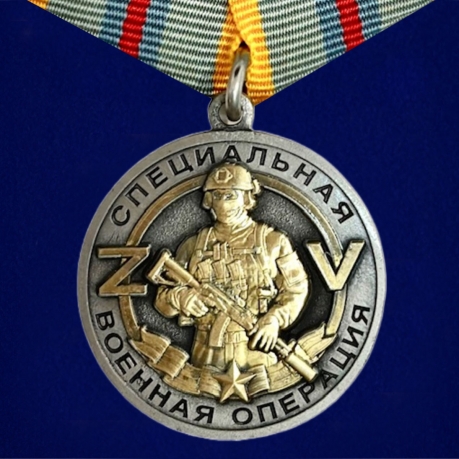 Латунная медаль Ветеран боевых действий на Украине