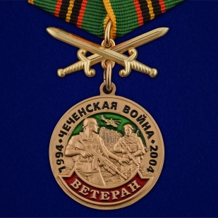 Латунная медаль Ветеран Чеченской войны - общий вид