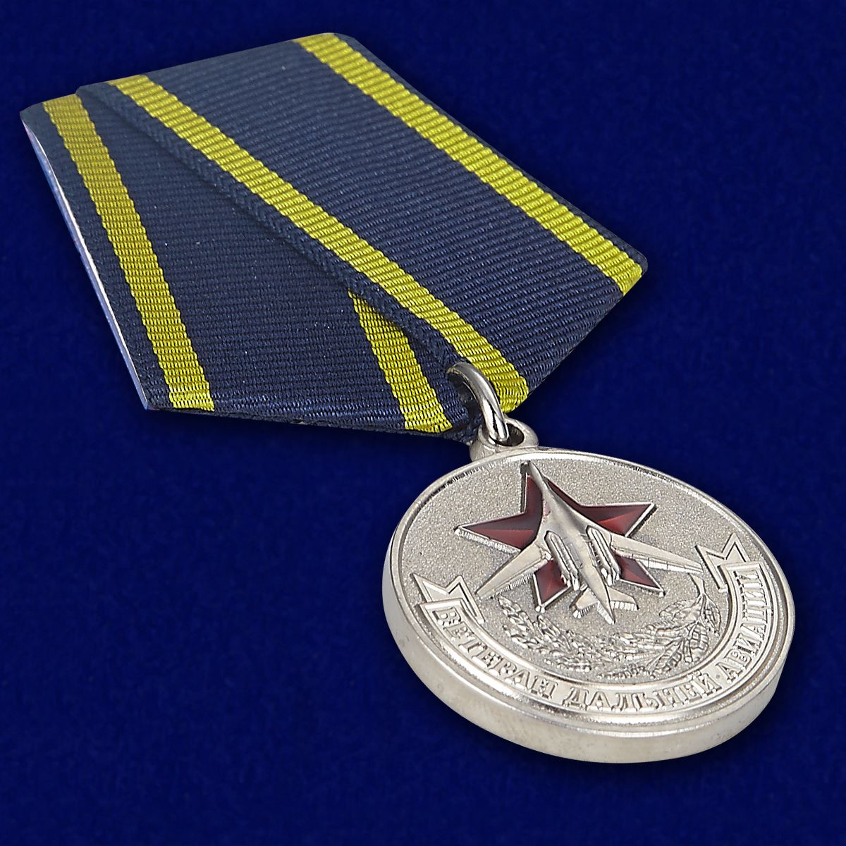 Купить медаль «Ветеран дальней авиации» в футляре с доставкой или самовывозом