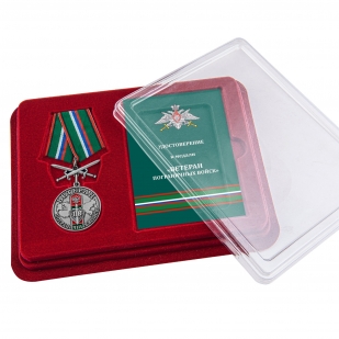 Латунная медаль Ветеран Пограничных войск
