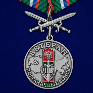 Латунная медаль Ветеран Пограничных войск - общий вид