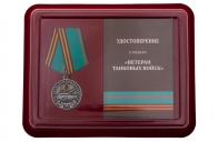 Латунная медаль Ветеран Танковых войск