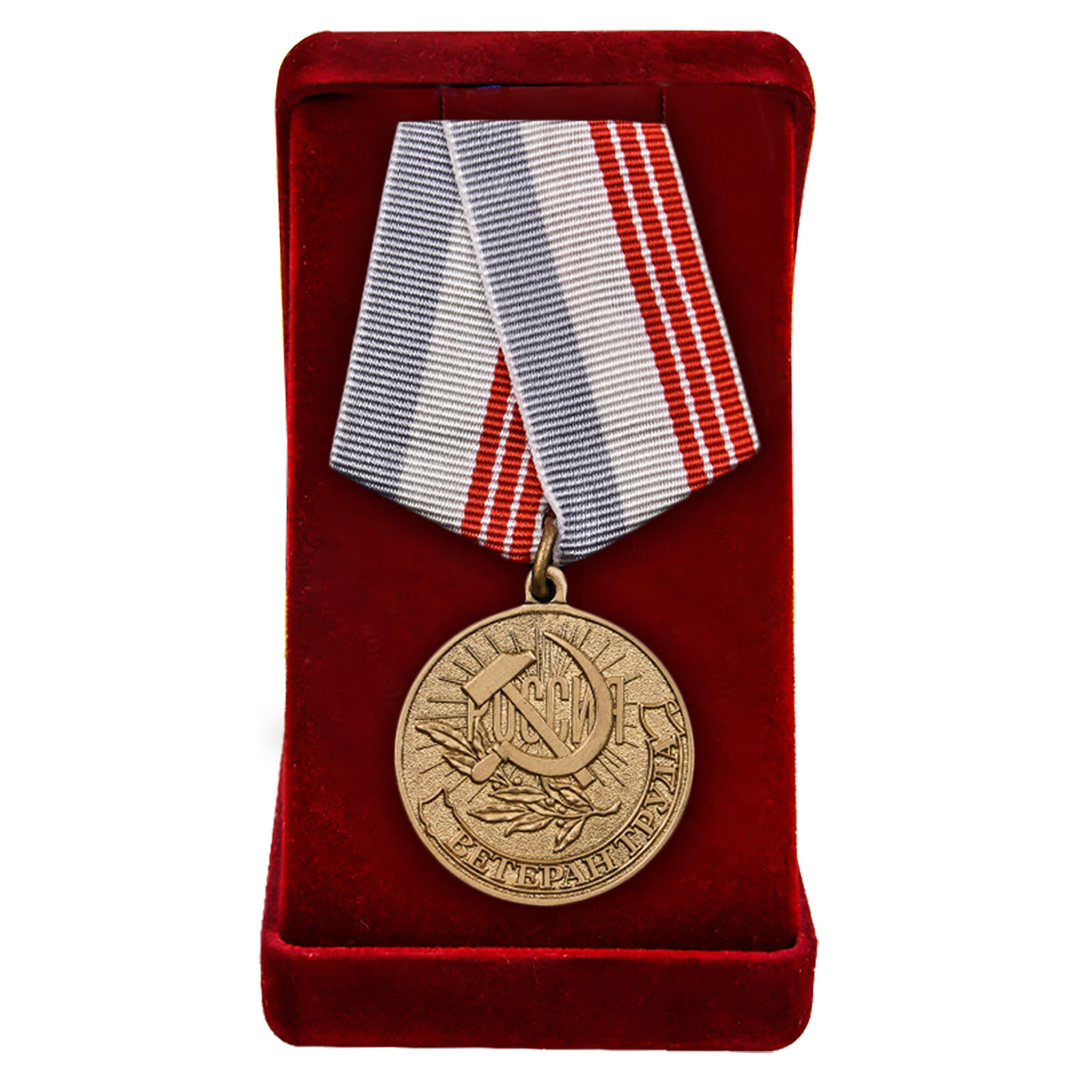 Купить латунную медаль Ветеран труда России оптом или в розницу