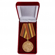 Латунная медаль ветеранам ГСВГ