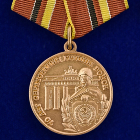 Латунная медаль ветеранам ГСВГ - общий вид