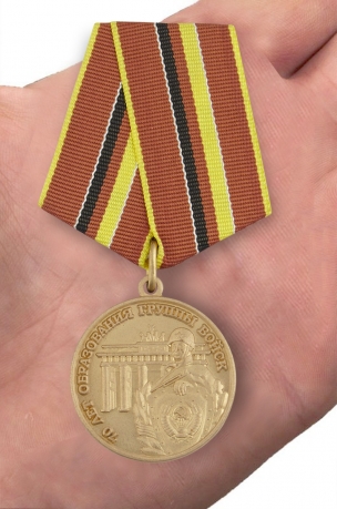 Латунная медаль ветеранам ГСВГ - вид на ладони